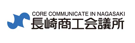 長崎商工会議所